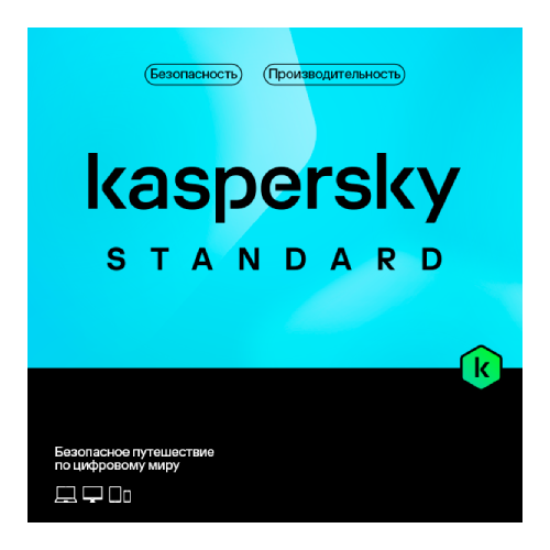 Kaspersky Standard. 3-սարք 1 տարի Base Download Pack